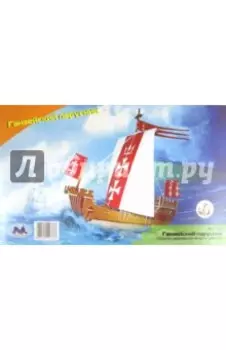 Ганзейский парусник