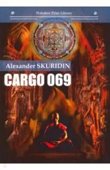 Gargo 069