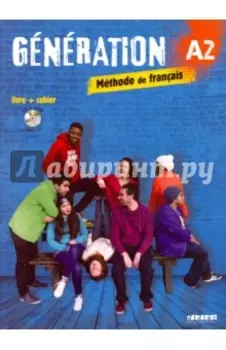 Generation A2. Livre + cahier (+CD mp3), (+ DVD)