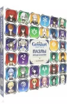 Геншин. Пазлы-предсказания