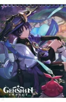 Геншин. Творческий блокнот. Избранный Странник, A5