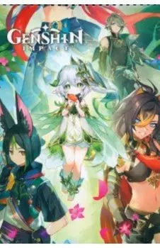 Геншин. Творческий блокнот Лесные приключения, А4