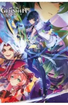 Геншин. Творческий блокнот Опасная тропа, А4