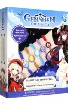 Геншин. Украшения своими рук. Сила элементов