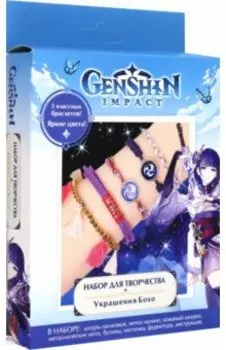 Геншин. Украшения своими руками. Райдэн