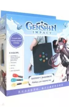 Геншин. Вышивка на шоппере. Элементы