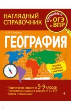 География