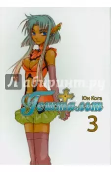 Гештальт. Том 3