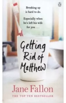 Getting Rid of Matthew