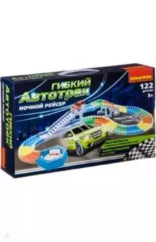 Гибкий автотрек "Ночной рейсер" со светящейся трассой и машинкой (122 детали) (ВВ2765)
