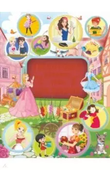 Гигантская копилка тайн для девочек