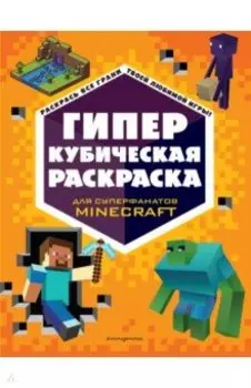 Гиперкубическая раскраска