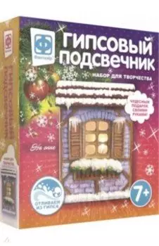 Гипсовый подсвечник "На окне" (406091)