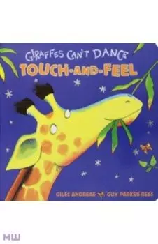 Giraffes Can't Dance Touch-and-Feel