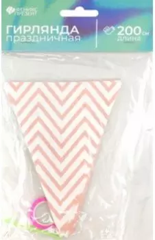 Гирлянда праздничная Розовые треугольники
