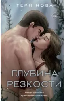 Глубина резкости