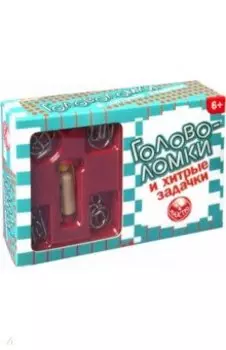 Головоломки и хитрые задачки