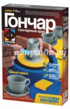 Гончар Чайный сервиз