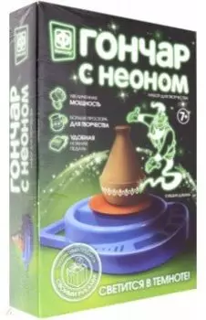 Гончар с неоном "Кувшин Джина" (217051)