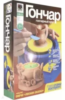 Гончар со свечами. Набор № 9 "Лесная сказка" (217009)