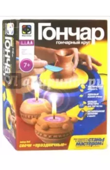 Гончар со свечами ПРАЗДНИЧНЫЕ (217008)
