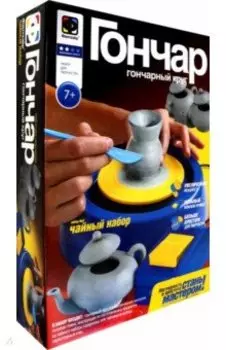 Гончарный круг. Чайный набор