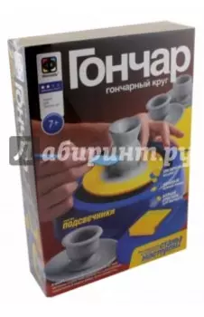 Гончарный круг. Подсвечники