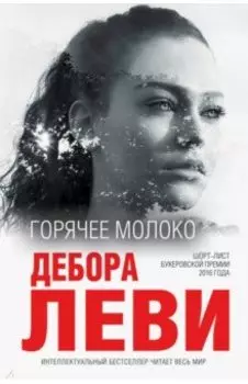 Горячее молоко