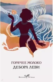 Горячее молоко