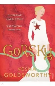 Gorsky