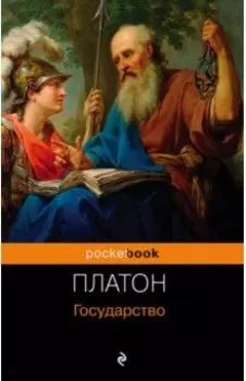 Государство