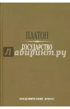 Государство