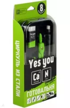 Готовальня Ты можешь