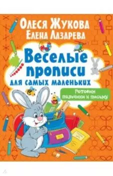 Готовим пальчики к письму