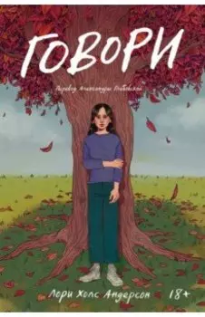 Говори
