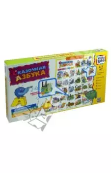 Говорящий плакат "Сказочная азбука" (48307)