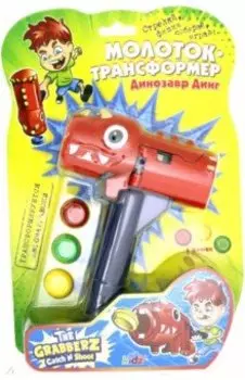 Grabberz. Молоток-трансформер "Динозавр Динг" (04905)