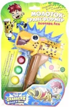 Grabberz. Молоток-трансформер "Леопард Лео" (04901)
