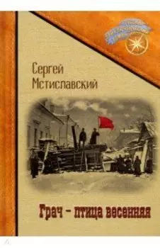 Грач - птица весенняя