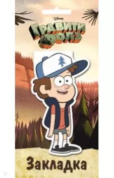 Гравити Фолз. Фигурная магнитная закладка "Диппер"