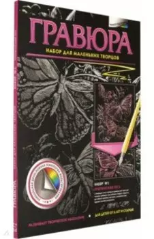 Гравюра №1. Тропический лес