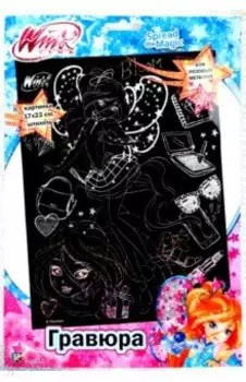 Гравюра Блум. Винкс