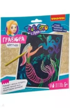 Гравюра цветная "Волшебный подводный мир!" (ВВ3468)