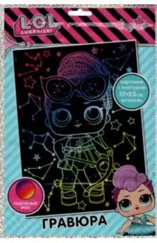 Гравюра Галактика