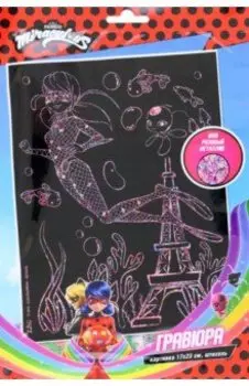 Гравюра Леди Баг и Супер-Кот