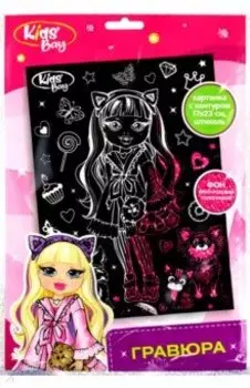 Гравюра Розовые мечты