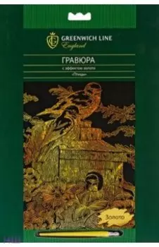 Гравюра с эффектом золота "Птицы" (EA_22543)