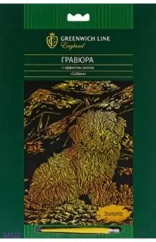 Гравюра с эффектом золота "Собака" (EA_22549)