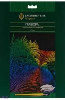 Гравюра с голографическим эффектом "Утки" (EA_22571)