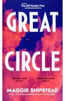 Great Circle
